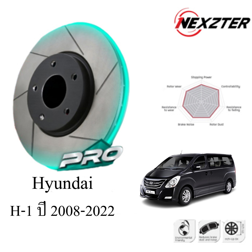 NEXZTER PRO SPEC จานเบรค จานเบรคแต่ง Hyundai H1 H-1 ฮุนได เอชวัน ปี 2008-2022