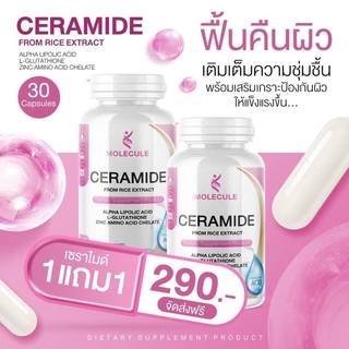 [พร้อมส่ง 1 แถม 1] Molecule APPLE CIDER VINEGAR แอปเปิลไซเดอร์ มัลติซีมิกซ์ เกรปซี้ดบีทรูท กาวาไนท์ เซรา ไมด์