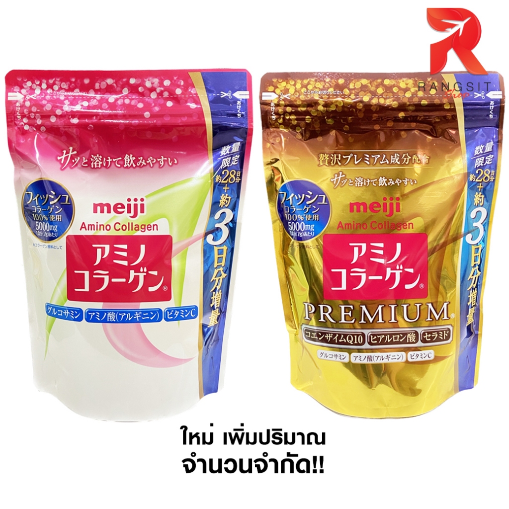 [Limited! เพิ่มปริมาณ] Meiji Amino Collagen Premium 5,000 mg เมจิ อะมิโน คอลลาเจน ชนิดผง คอลลาเจน ซองทอง/ซองขาว 217g