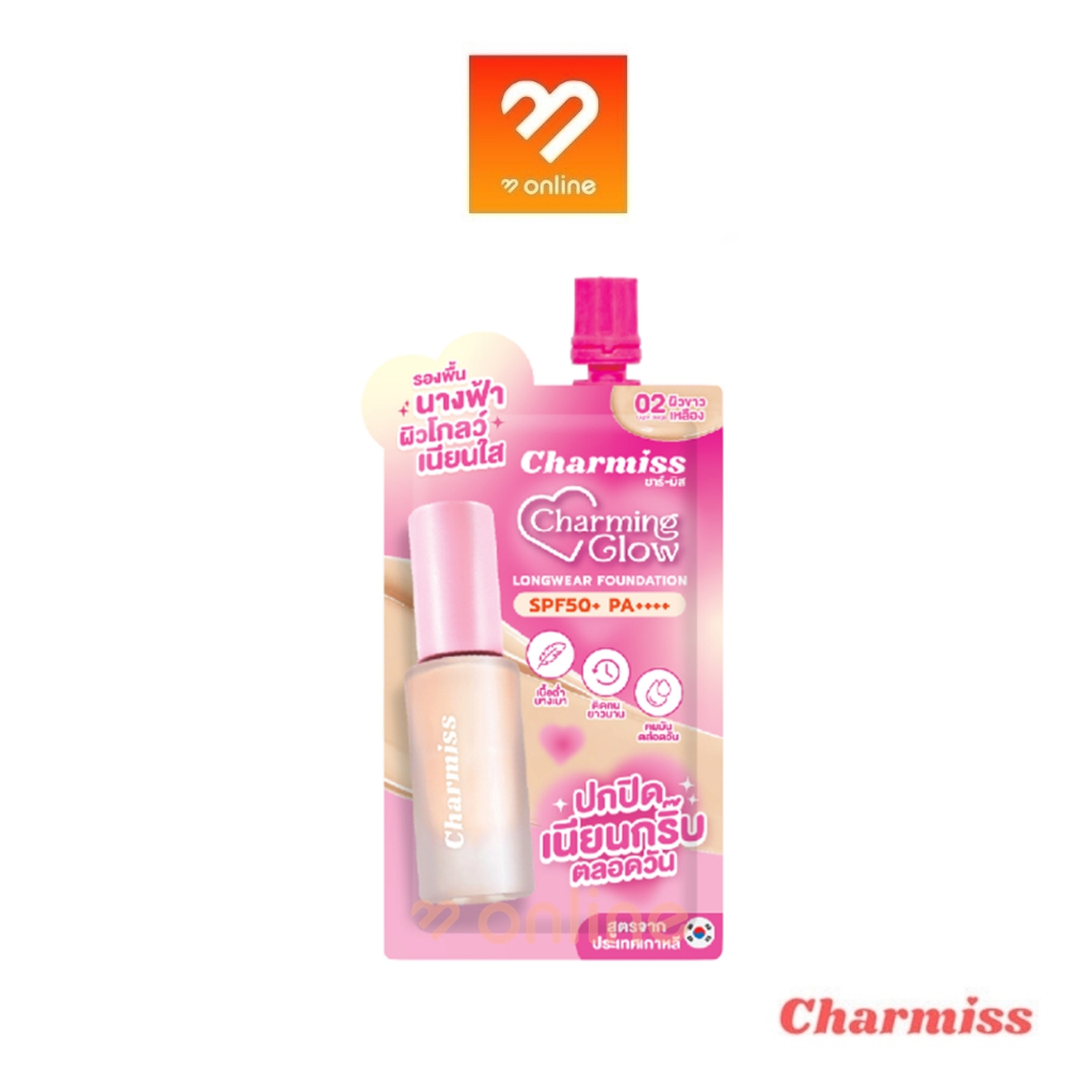 [แบบซอง ] Charmiss Charming Glow Longwear Foundation SPF50+ PA++++ ชาร์มิส รองพื้นงานผิว ปกปิด ติดทน กันน้ำ กันเหงื่อ