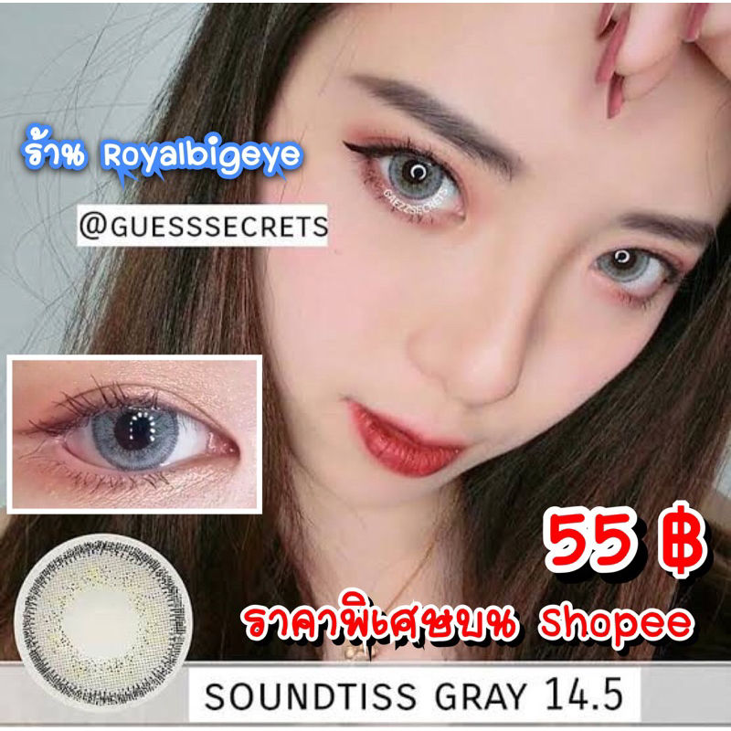 คอนแทคเลนส์ Soundtiss Gray - Gaezz Secret สีเทาขนาดตาโต มีสายตาถึง -7.00