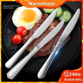 มีดเสต็ก สแตนเลส มีดสเต็กแสตนเลส มีดพก ความยาว：23cm