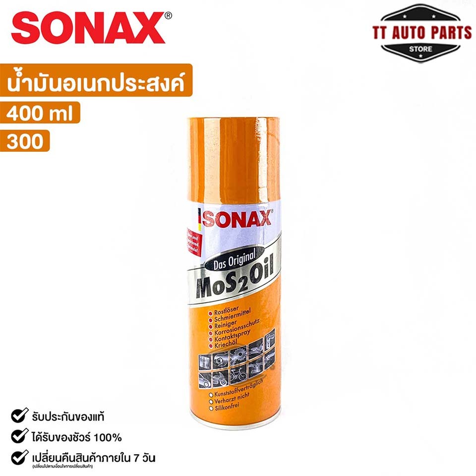 SONAX น้ำมันอเนกประสงค์ขจัดสนิม 400ML (1กระป๋อง) ล้างคราบยางมะตอย ป้องกันความชื้น โซแน็ก รหัส 300