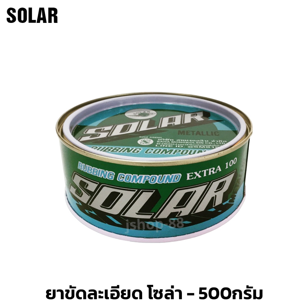 solar​ extra100 ครีมขัดเงา​ ยาขาว โซล่า 500กรัม ใช้คู่กับขนแกะ ขัดละเอียด