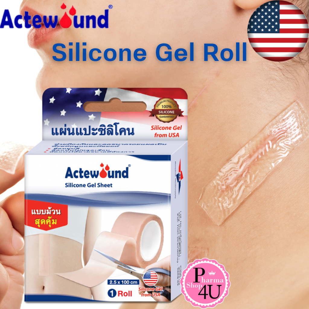 แบบม้วน-Actewound Silicone Gel Sheet Roll (2.5x100 cm) แอ๊คติวูน ซิลิโคน เจล ชีท ดูแลแผลเป็น #11188