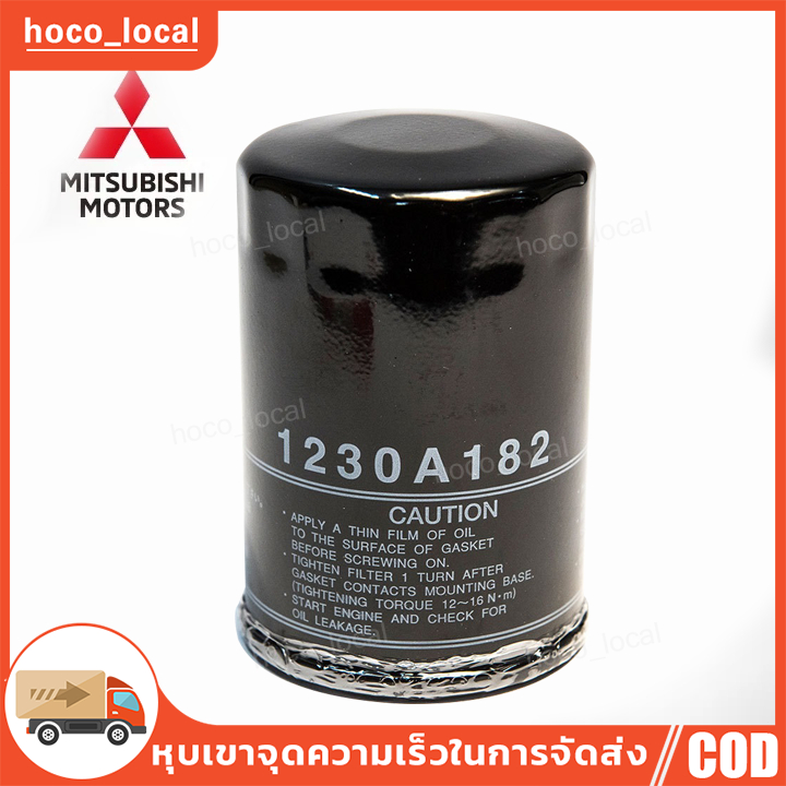 กรองน้ำมันเครื่อง New Triton 2.4,Pajero 2.4 ปี15-22 เครื่อง MIVEC 4N15 รหัสแท้ 1230A182 ดีเซล กรองเครื่อง