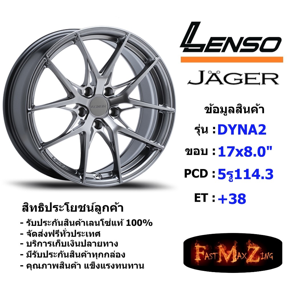 Lenso Wheel JAGER DYNA2 ขอบ 17x8.0" 5รู114.3 ET+38 สีHB แม็กเลนโซ่ ล้อแม็ก เลนโซ่ lenso17 แม็กขอบ17