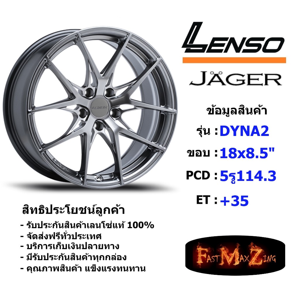 Lenso Wheel JAGER-DYNA2 ขอบ 18x8.5" 5รู114.3 ET+35 สีHB แม็กเลนโซ่ ล้อแม็ก เลนโซ่ lenso18 แม็กขอบ18