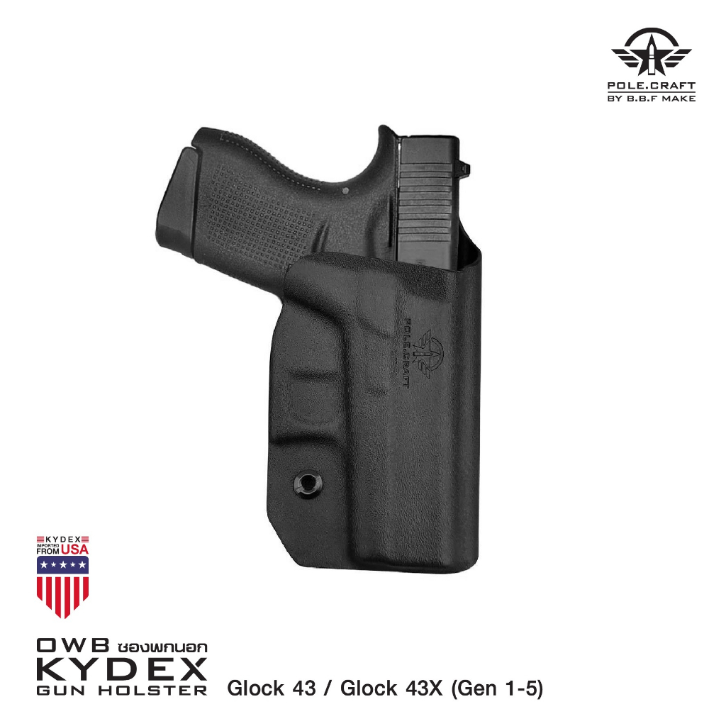 ซองพกนอก KYDEX ( OWB ) Glock 43/43X (Gen 1-5) By B.B.F Make