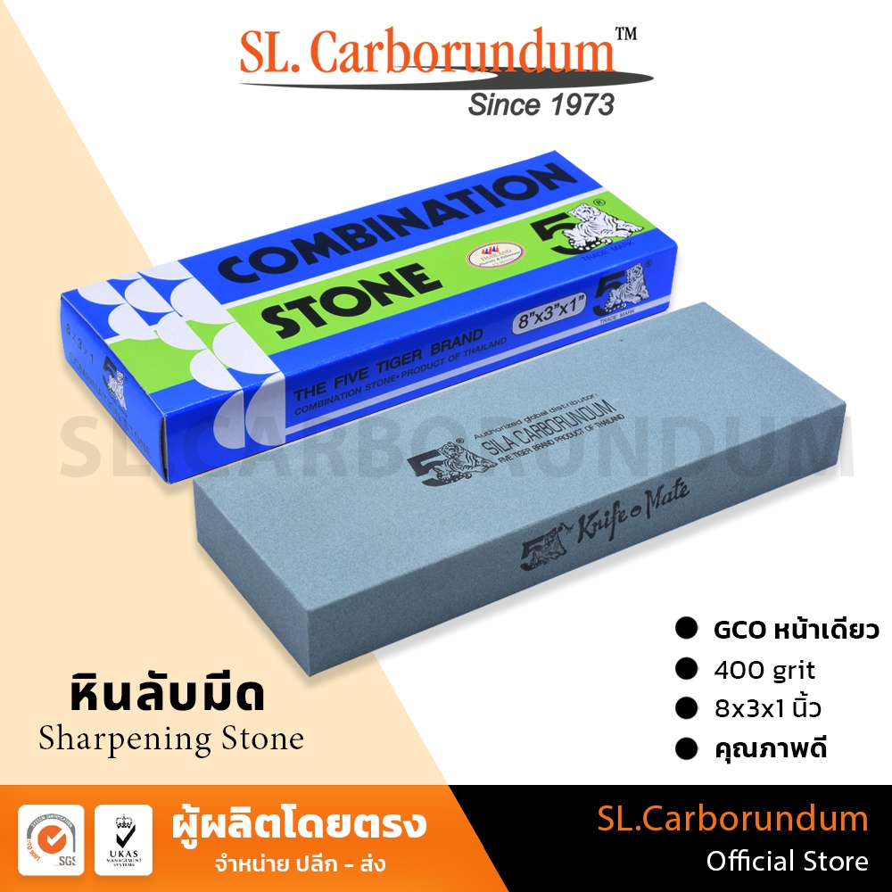 หินลับมีดตรา 5เสือ Five Tiger  GCO (400 Grit) 8x3x1 นิ้ว ตราห้าเสือของแท้100%