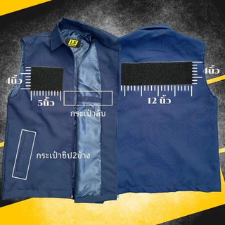 เสื้อกั๊กคอปก ซับผ้าร่มทั้งตัว ซิปตรงสีเสื้อ กระเป๋า3ใบ ซิปซ้ายขวา,กระเป๋าลับซับใน