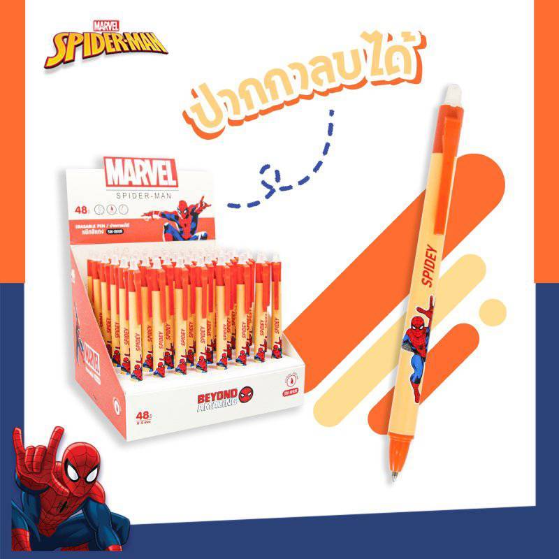 ปากกา Spider-man ปากกาลบได้ สไปเดอร์แมน หมึกสีแดง ขนาด 0.5 mm. รุ่น SM-1810R (erasable gel pen) จำนว