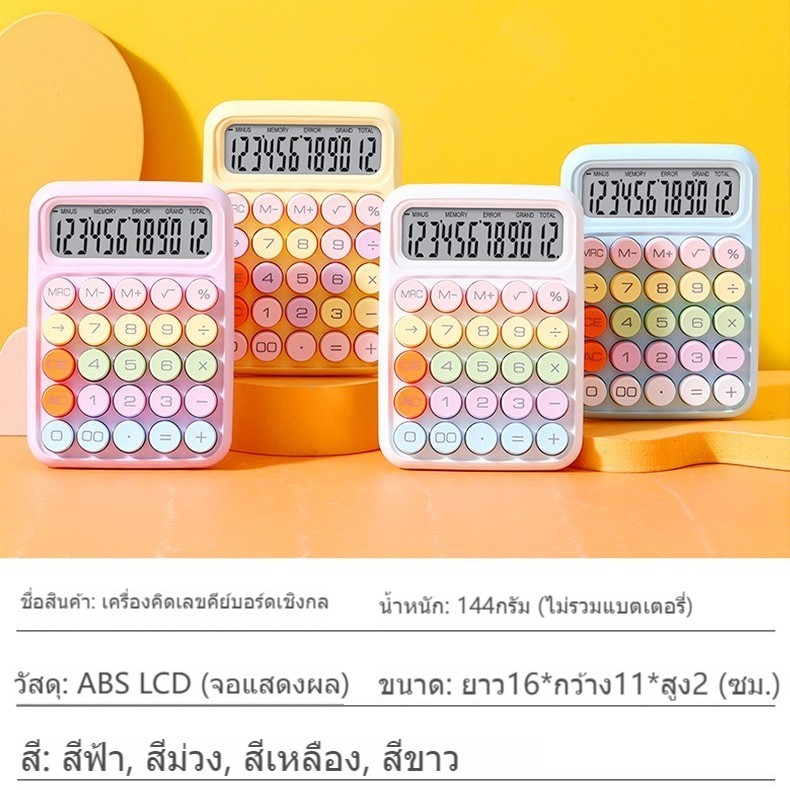 【พร้อมส่ง】🔥เครื่องคิดเลขน่ารัก🔥ปุ่มใหญ่ จอLCD HDปุ่มกดขนาดใหญ่ที่สะดวกสบาย พลังงานคู่(แบตเตอรี่+พลังงานแสงอาทิตย์) - รูปที่ 7