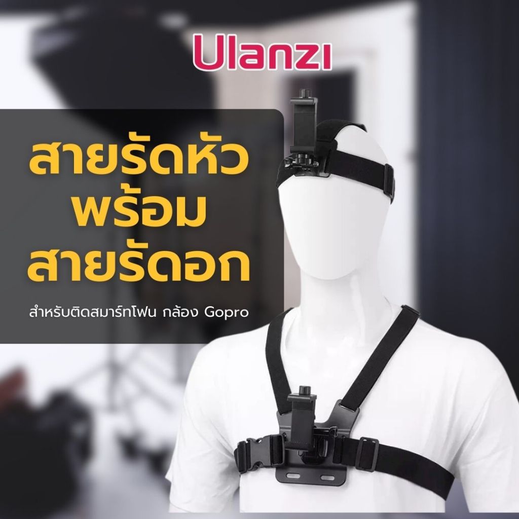 #Ulanzi #PhoneMount #ถ่ายวีดีโอ #อุปกรณ์เสริมกล้อง #ถ่ายภาพ