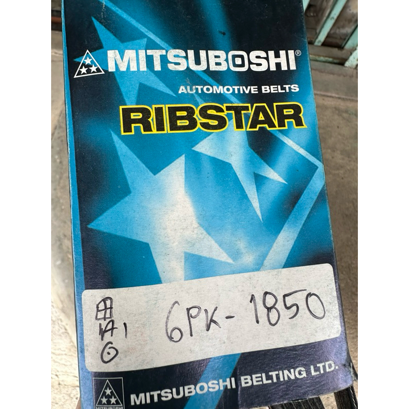MITSUBOSHI สายพาน 6PK-1850 made in japan