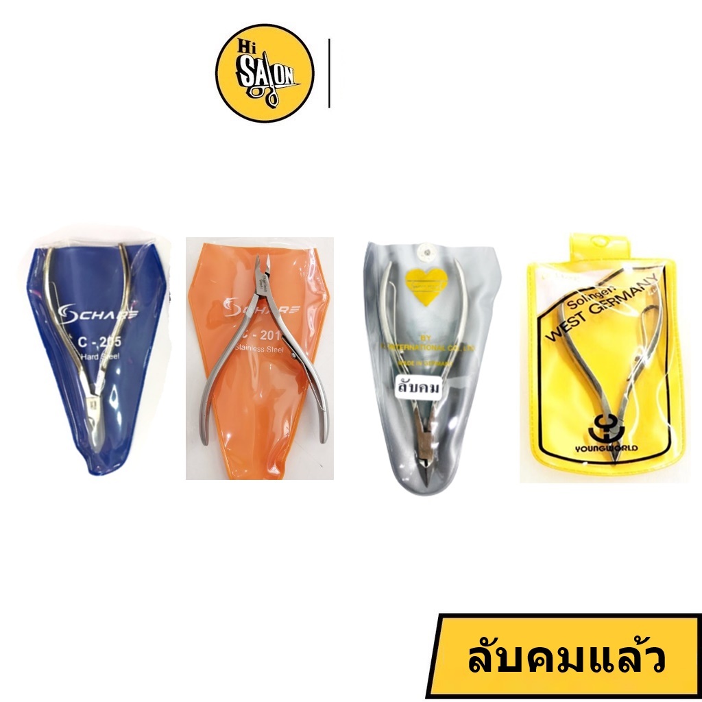 กรรไกรตัดหนัง 4 นิ้ว เปิดปาก ลับคมแล้ว หลายยี่ห้อ