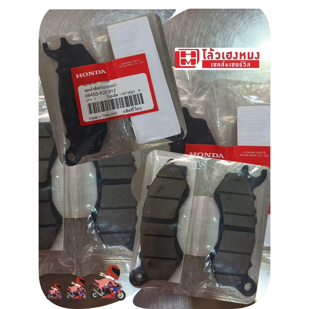 ผ้าเบรคหน้า PCX150 ปี 2012-2017 *ของแท้จากศูนย์*