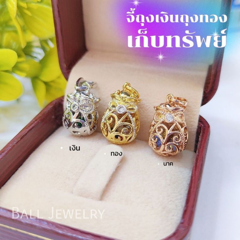 จี้น้ำเต้าเก็บทรัพย์ ใส่กับสร้อยได้ทุกประเภท