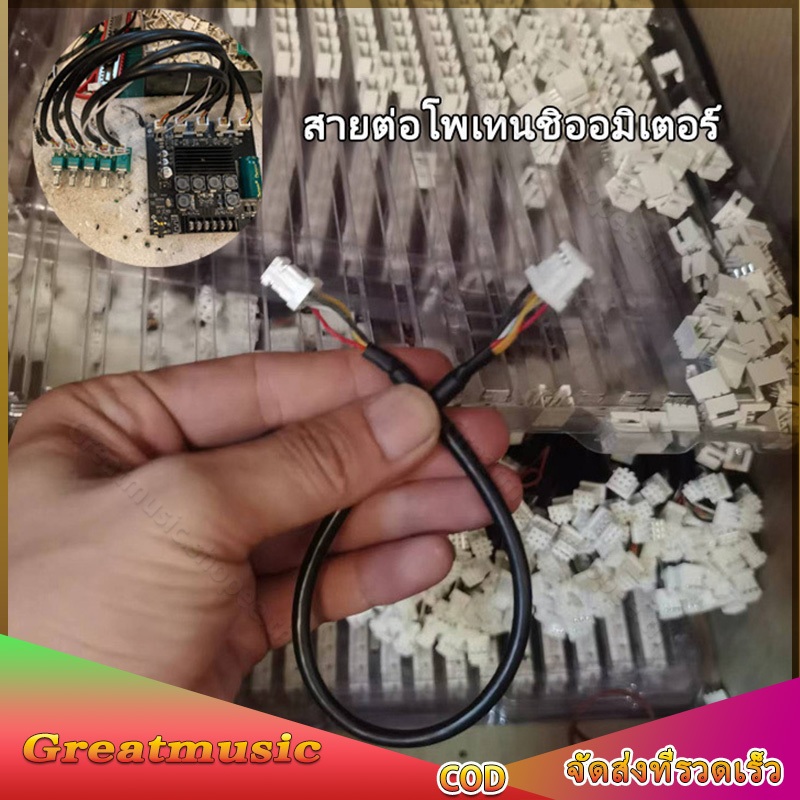 สายเคเบิ้ลสัญญาณเสียง 6 P 2 P 30 ซม .สายเสริมโพเทนชิโอมิเตอร์
