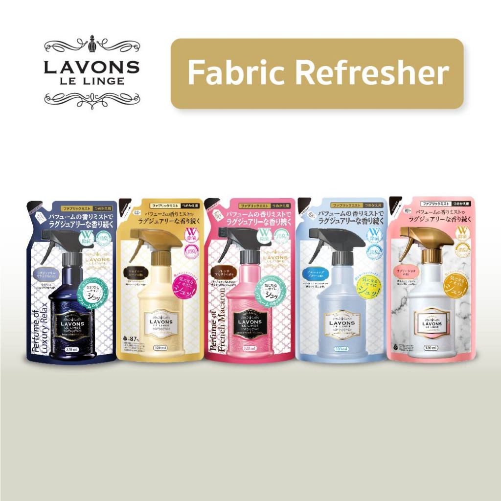 Lavons Fabric Refresher refill 320ml. ลาวอนซ์ สเปรย์ ฉีดผ้าหอม ฆ่าเชื้อ ดับกลิ่น ฉีดเสื้อผ้า/โซฟา