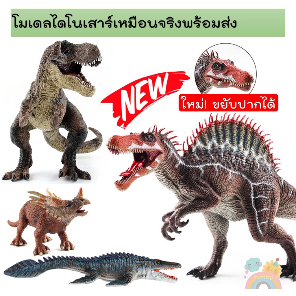 [COD] โมเดลไดโนเสาร์ ตัวใหญ่มาก ไดโนเสาร์ตัวใหญ์ ไดโนเสาร์ยาง jurassicworld ของเล่นไดโนเสาร์