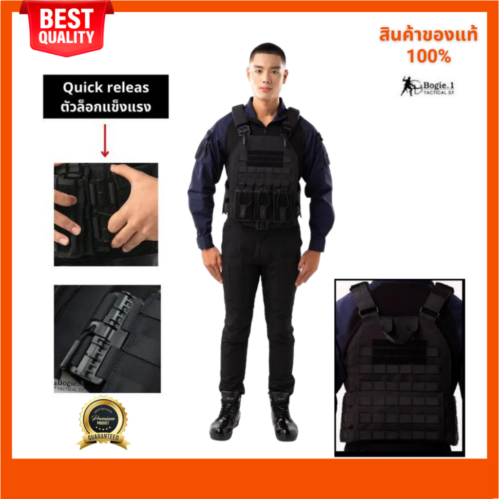 เสื้อเกราะ Bogie1  Armor  High  Quality  (AHQ 01)