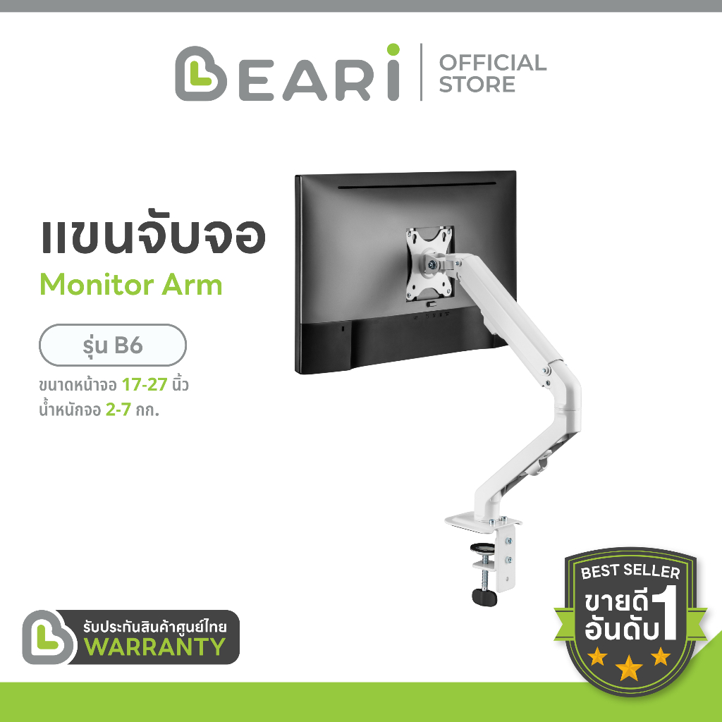 [โค้ดคุ้มลด 20%] Monitor Arm BEARI รุ่นB6 ที่จับจอ แขนจับจอ ขาจับขา ตั้งจอคอม จอขนาด 17-27” ขาจับจอคอม มอนิเตอร์ Ergo
