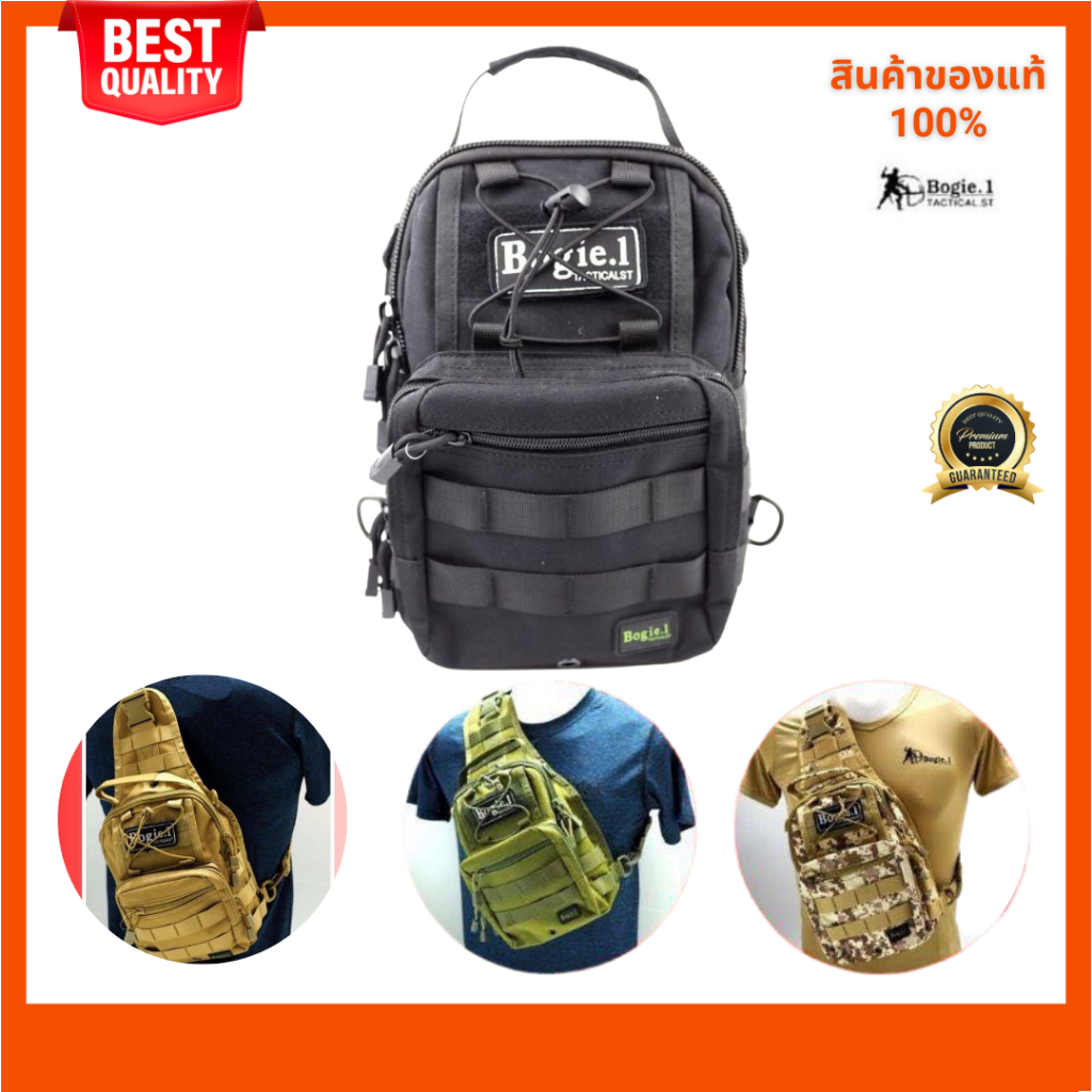 Bogie1 กระเป๋าสะพายหน้าเล็ก Bogie1