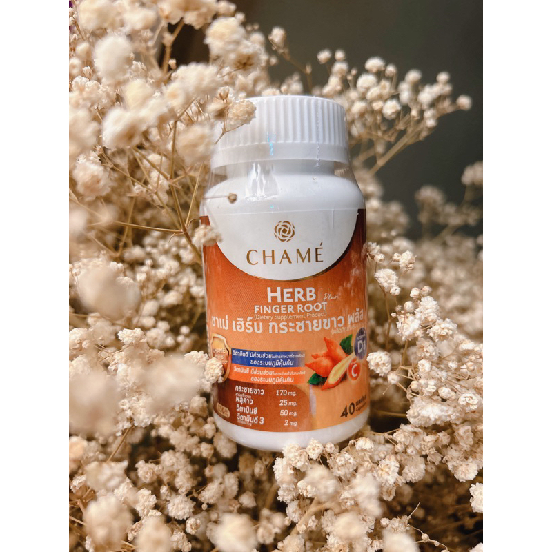 Chame’ HERB Finger Root Plus