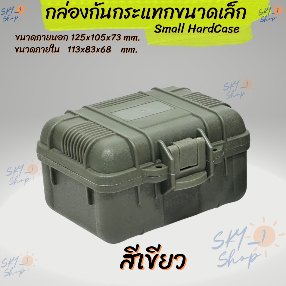 กล่องฮาร์ดเคส ขนาดเล็ก มีโฟมกันกระแทก กระเป๋ากันกระแทก Small HardCase ใช้ใส่นาฬิกา แหวน สร้อย เครื่องประดับ เอนกประสงค์