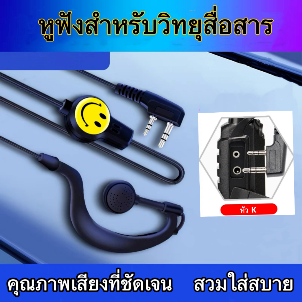 หูฟังสำหรับวิทยุสื่อสาร หูฟังแบบ2ขาหูฟังไมค์ PTT ชนิดคล้องหู