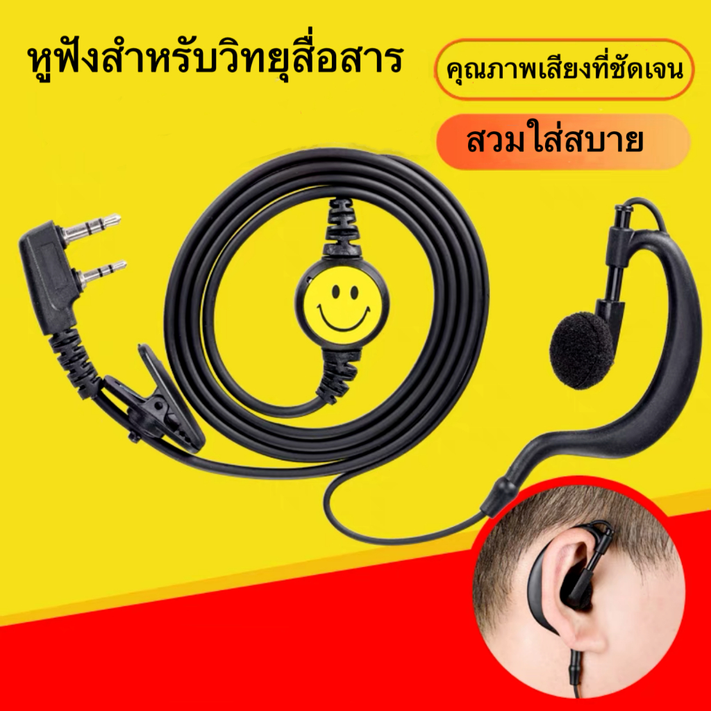 หูฟังสำหรับวิทยุสื่อสาร หูฟังแบบ2ขาหูฟังไมค์ PTT ชนิดคล้องหู