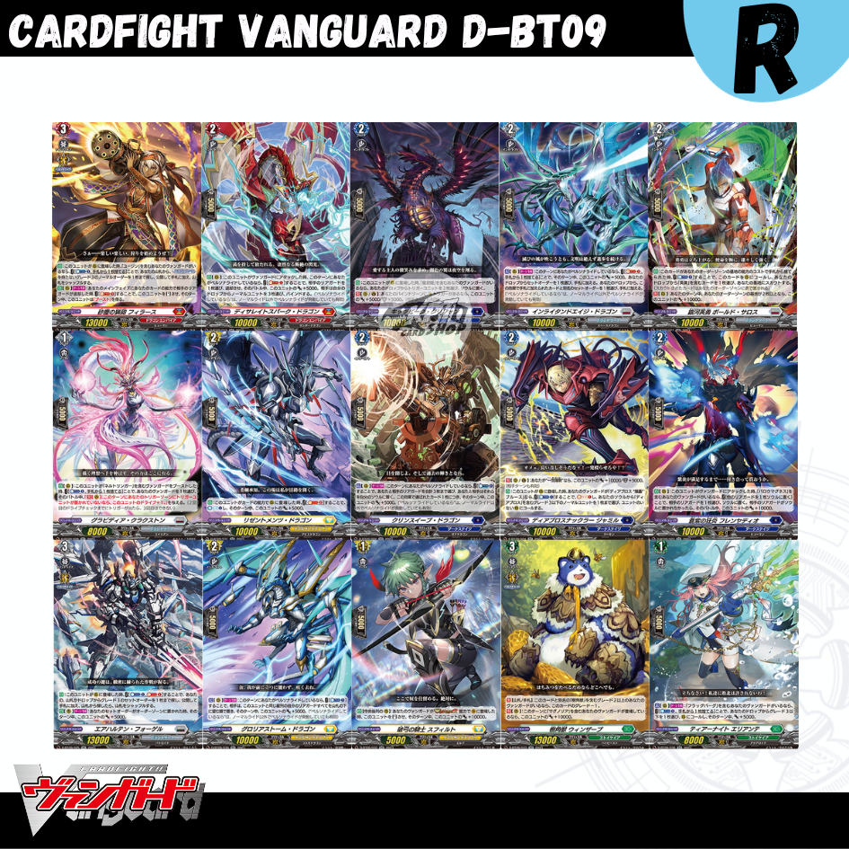 Cardfight!! Vanguard D-BT09: การ์ดระดับ RR