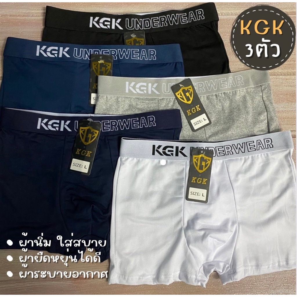 ซื้อ [3ตัว] KGK Underwear กางเกงในเคจีเค กางเกงในชายขาสั้น ทรงบ็อกเซอร์ เนื้อผ้านิ่มยืดหยุ่น ใส่สบายไม่อึดอัด ผ้าระบายอากาศ