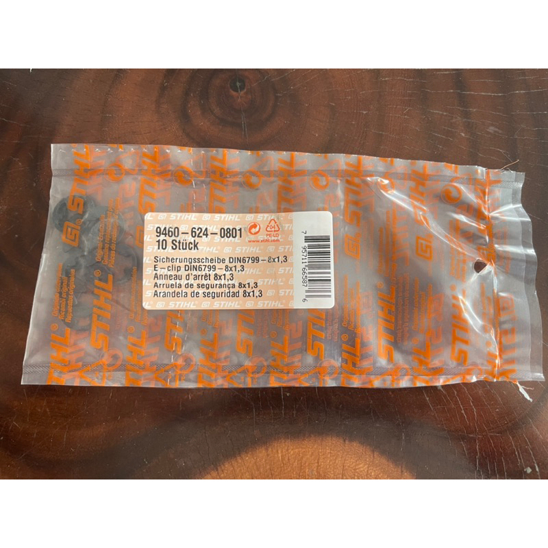 กิ๊ปล็อก STIHL MS 180 MS 250 MS 382