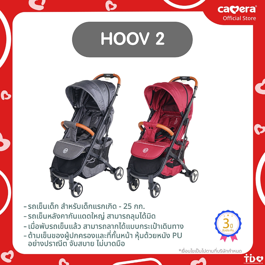 CAMERA | รถเข็นเด็ก HOOV2 พับเก็บแล้วลากได้แบบกระเป๋าเดินทาง แถมฟรี มุ้งกันยุง ที่กันฝน  (C-ST-0332)