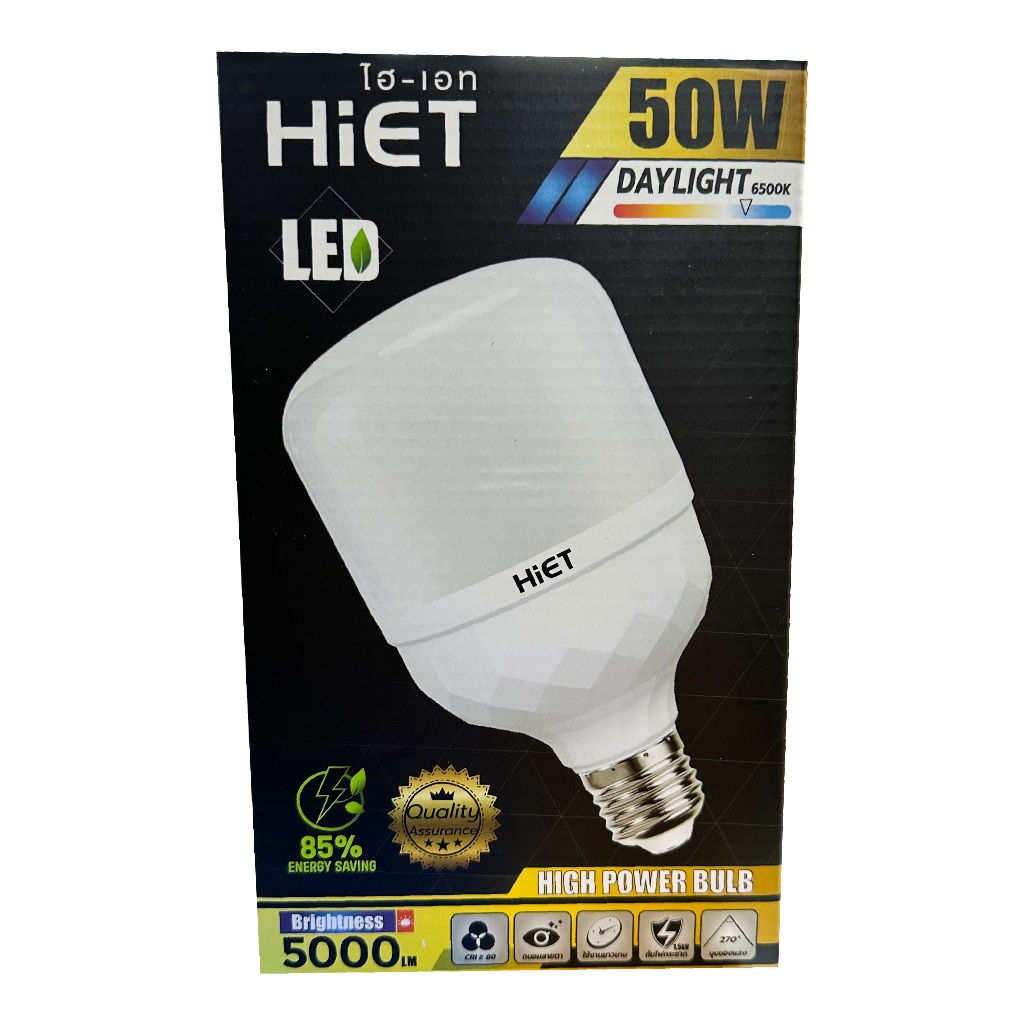 HIET หลอด LED BULB HIGH POWER 30W 40W 50W ขั้ว E27 แสงขาว - รูปที่ 5