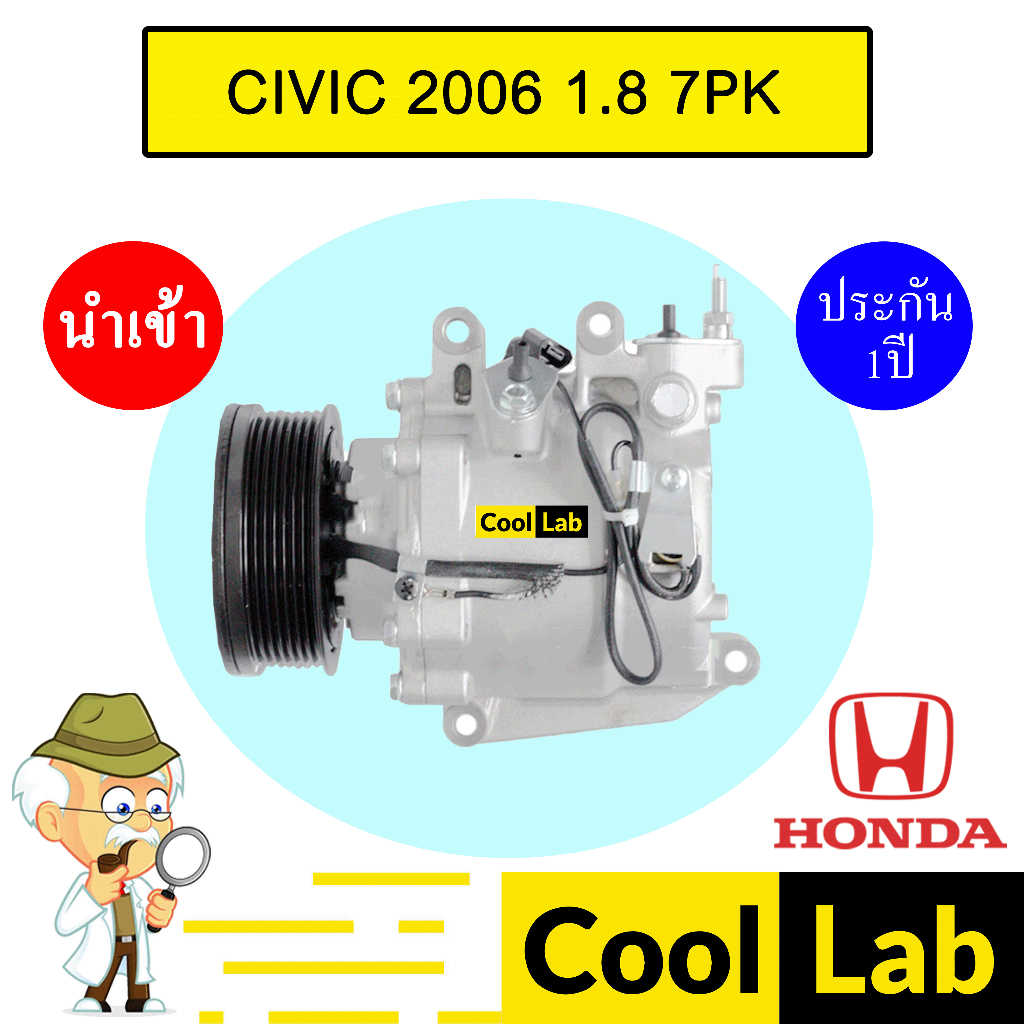 คอมแอร์ นำเข้า ฮอนด้า ซีวิค 2006 1.8 7PK คอมเพรสเซอร์ คอม แอร์รถยนต์ CIVIC FD 6114N 298