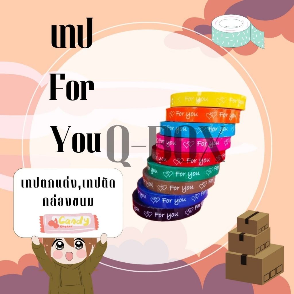 Thank you Tape เทปพิมพ์ Thank you แบบพื้นสี 15 มม. x 45 หลา [10 ม้วน]