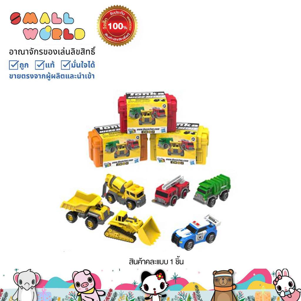 Tonka - (06040) รถเหล็กทองก้า คละแบบ 1 ชิ้น รุ่น 06040
