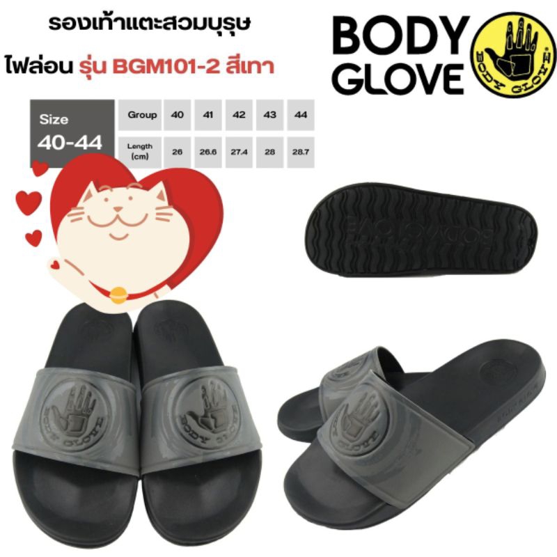 รองเท้าแตะ Body Glove ของแท้ชาย