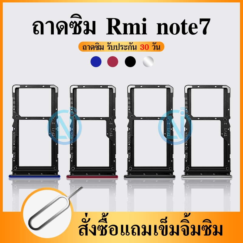 ถาดซิม Xiaomi Redmi Note 7 อะไหล่ถาดซิม ถาดใส่ซิม Sim Tray (ได้1ชิ้นค่ะ) สินค้าพร้อมส่ง