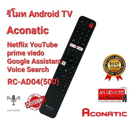 💢ส่งฟรี💢รีโมท Android TV Aconatic Original RC-AD04(500) V.New ใช้สำหรับ SMART TV (Android 9 ) Series.500