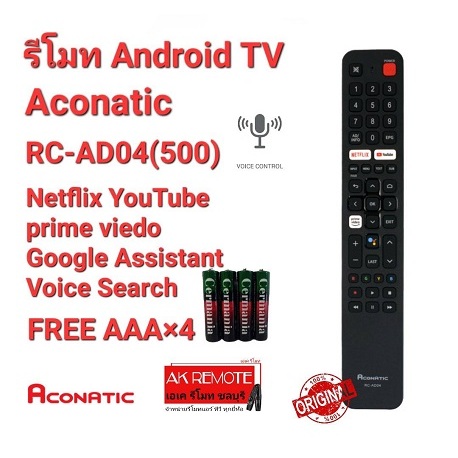 Aconatic รีโมท Android TV Original RC-AD04(500) V.New ใช้สำหรับ SMART TV (Android 9 ) Series.500 (ฟรีถ่าน)