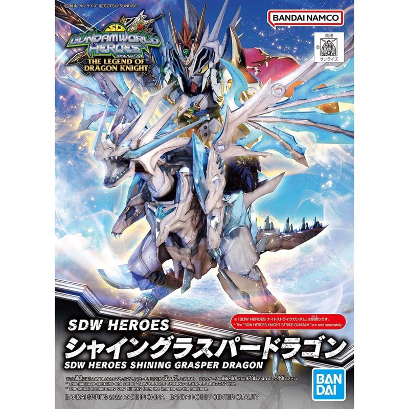 Bandai SD Shining Grasper Dragon SDW Gundam World Heroes กันดั้ม บันได กันพลา