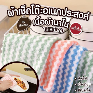 ผ้าขี้ริ้ว ผ้าเช็ดโต๊ะ ✨เช็ดจาน เช็ดมือ ผ้าทำความสะอาด ซับน้ำดี💦