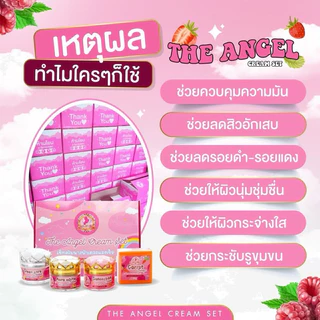 ครีมนางฟ้า ขนาดกลาง 5 กรัม [ของแท้]