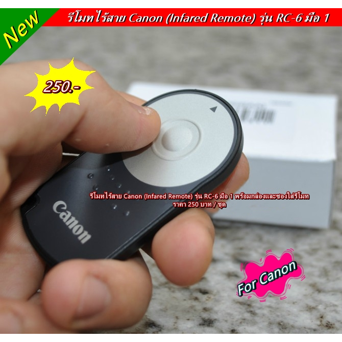 Remote Canon รีโมทอินฟาเรด 60D 60Da 70D 77D 80D 90D 100D 800D 850D 400D, 450D 500D 550D 600D 650D 700D 750D