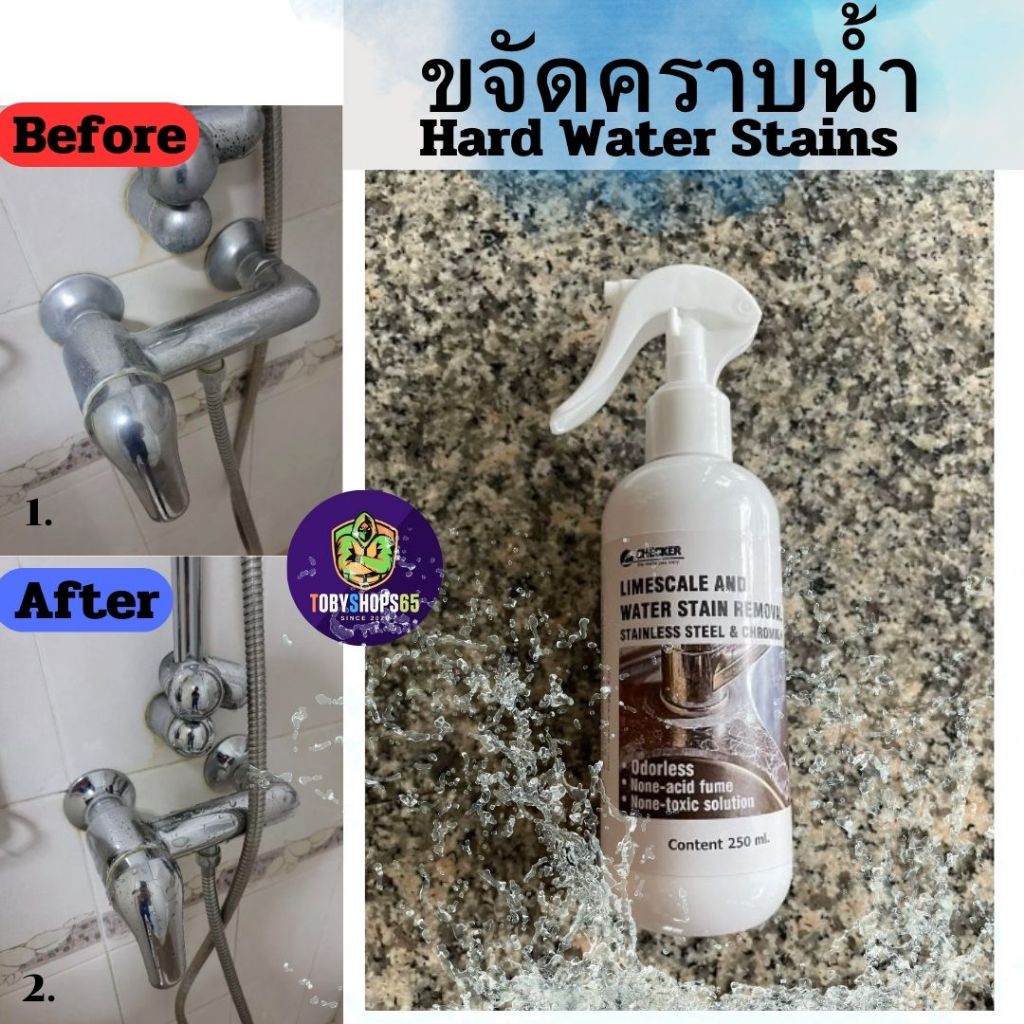 Hard water stain remover Spray 250ml.น้ำยาขจัดคราบน้ำกระจก คราบหินปูน คราบสบู่ห้องน้ำ