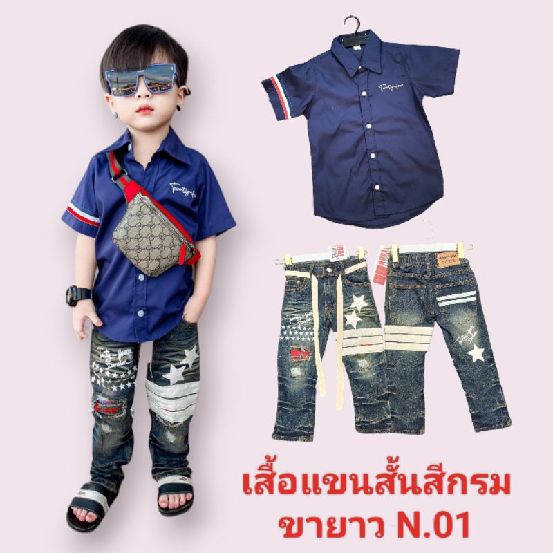 กางเกงขายาวเด็กทรงเอ Twenty Four Denim